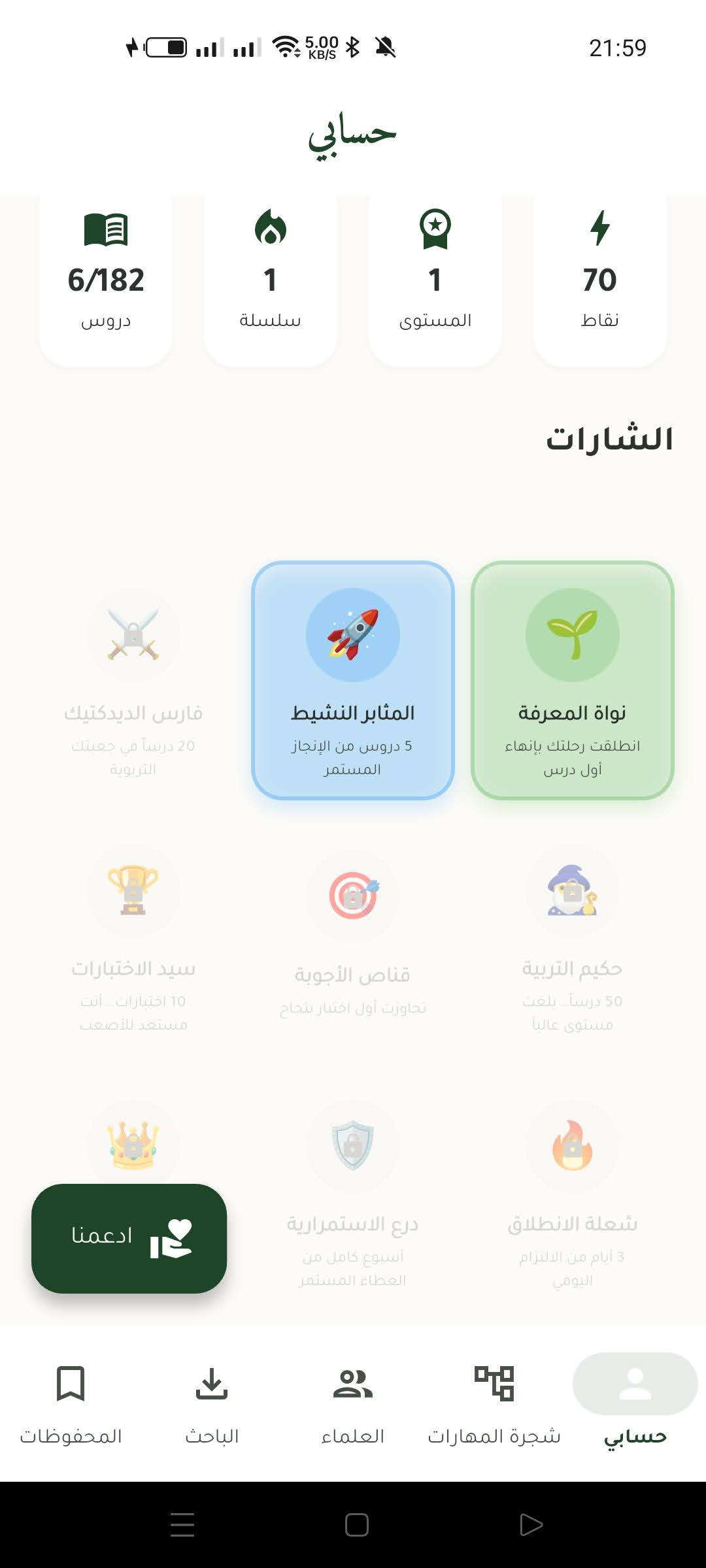 حسابي